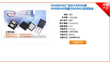 [图]AOD452,维库电子市场网