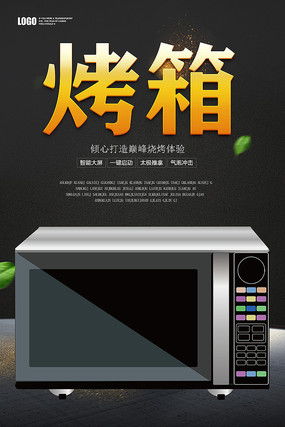 电子产品促销海报图片 电子产品促销海报设计素材 红动中国