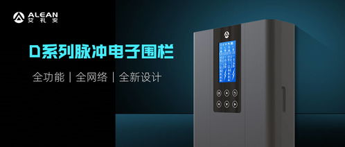 实物测评 什么样的电子围栏值得入手？